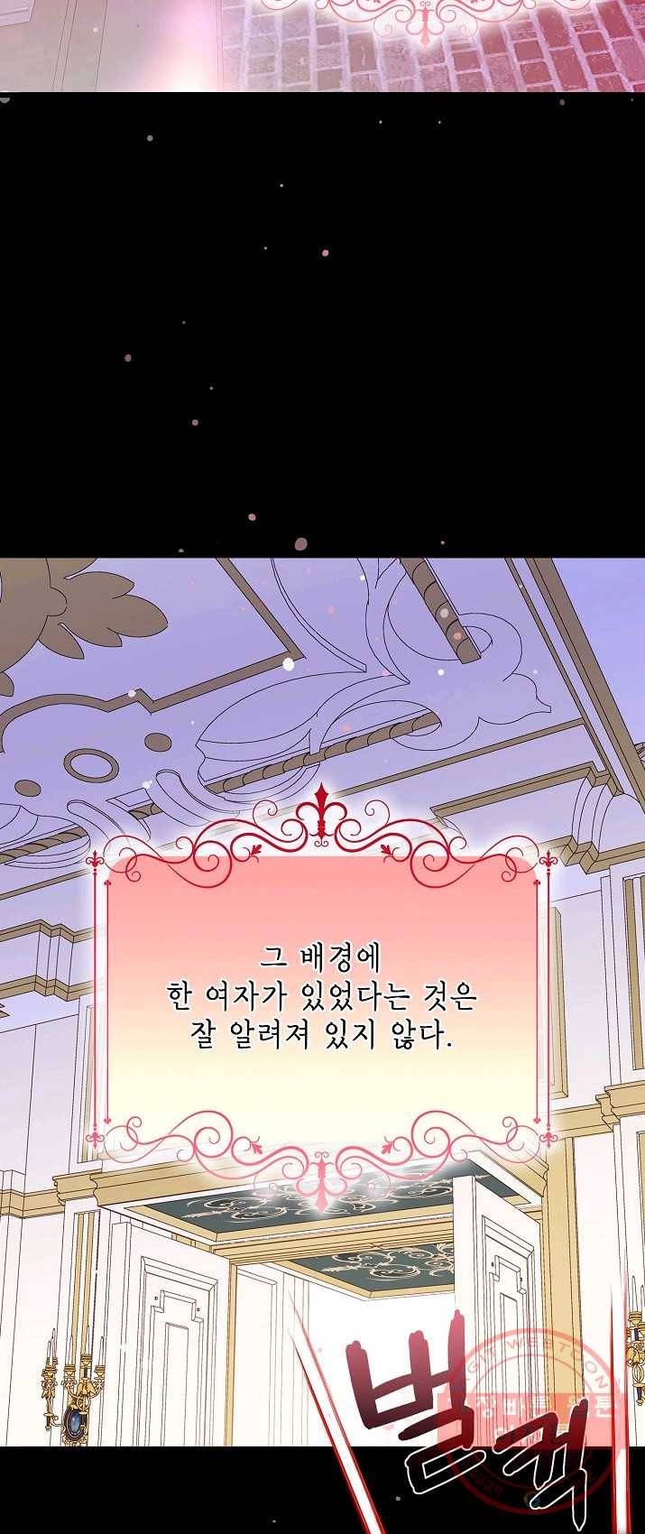 나오세요, 로미오 49화. 몬터규 가의 참극 (5) 3