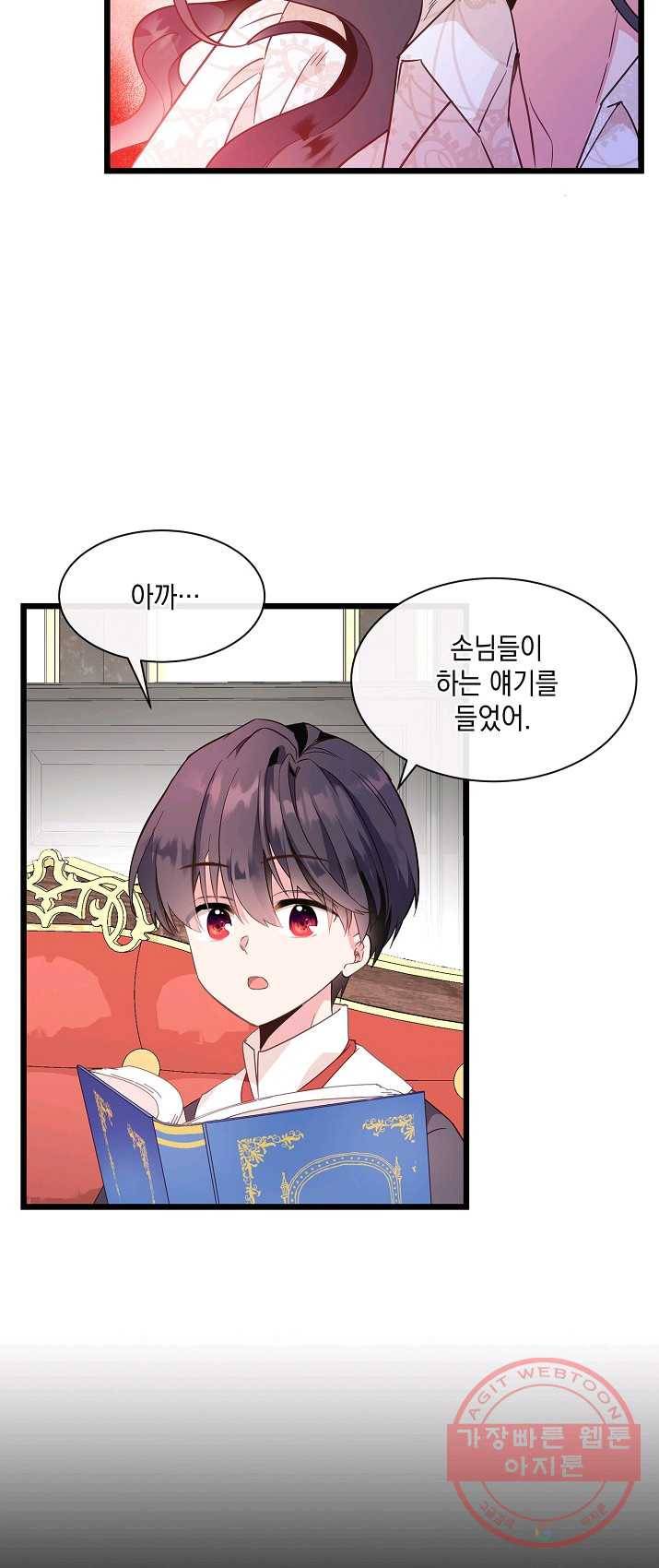 나오세요, 로미오 49화. 몬터규 가의 참극 (5) 11