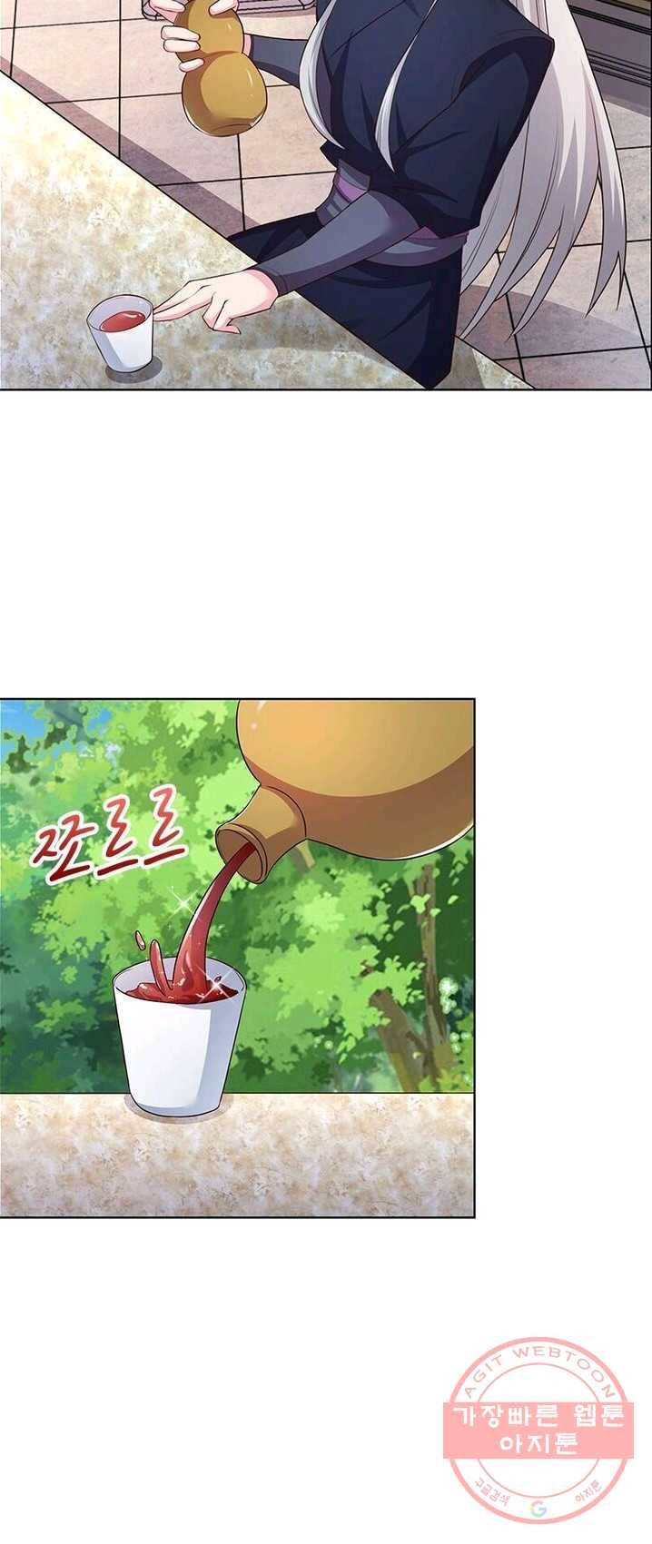 마황귀환록 88화 3