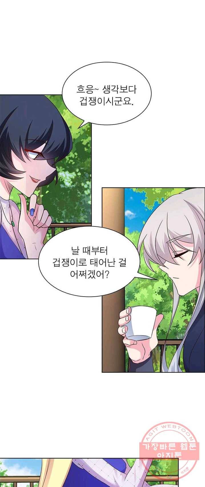 마황귀환록 88화 5