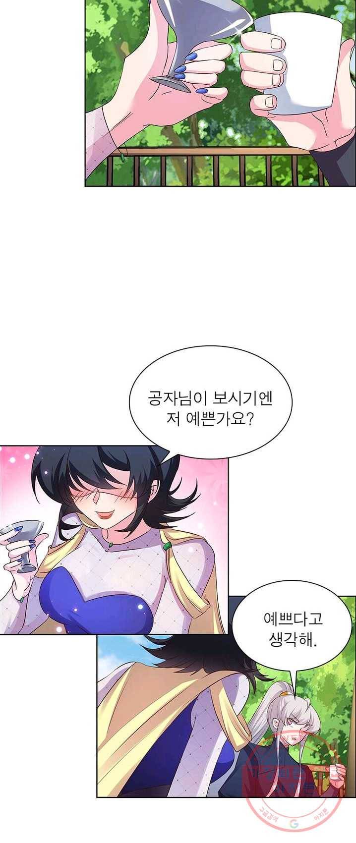 마황귀환록 88화 7