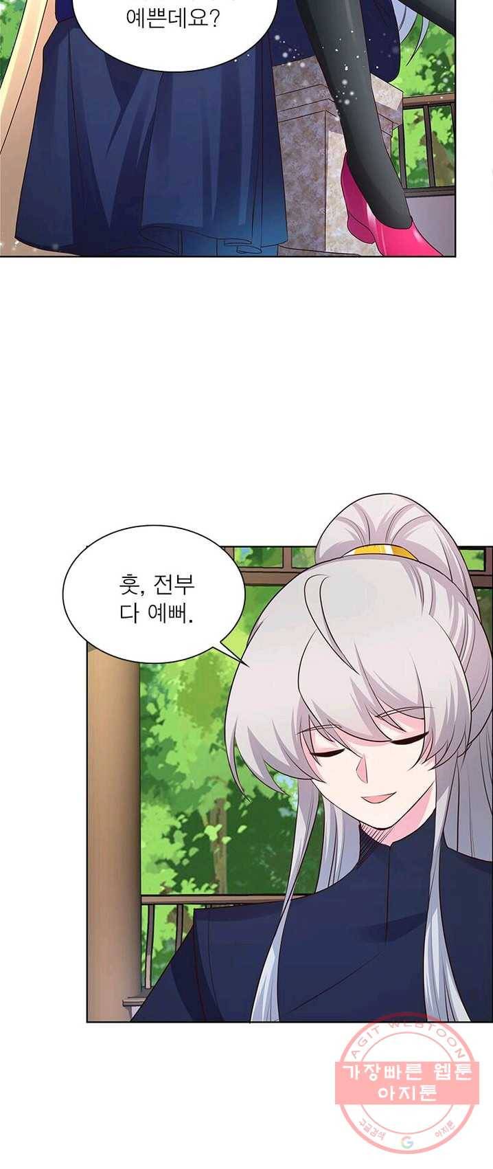 마황귀환록 88화 9