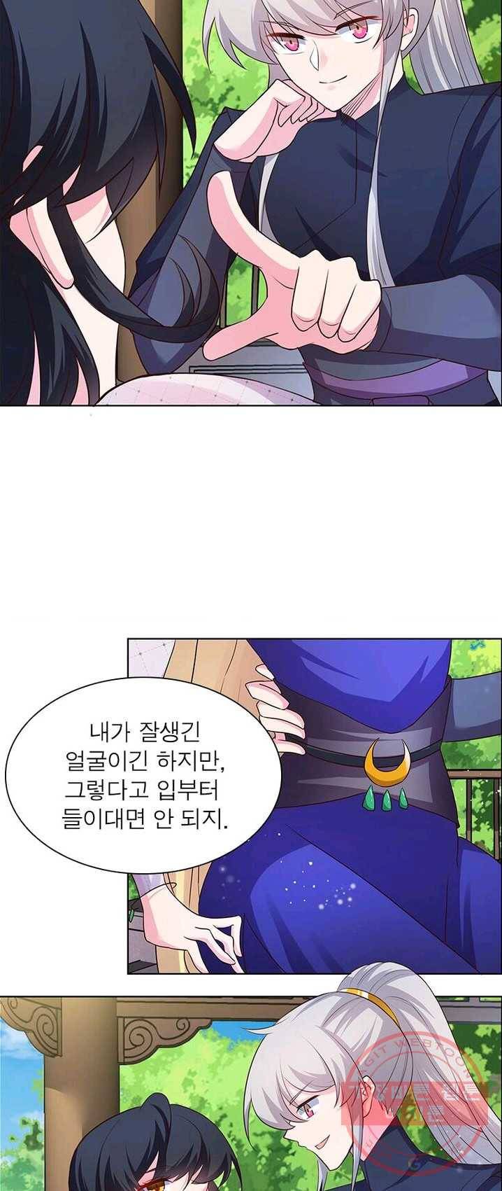 마황귀환록 88화 12