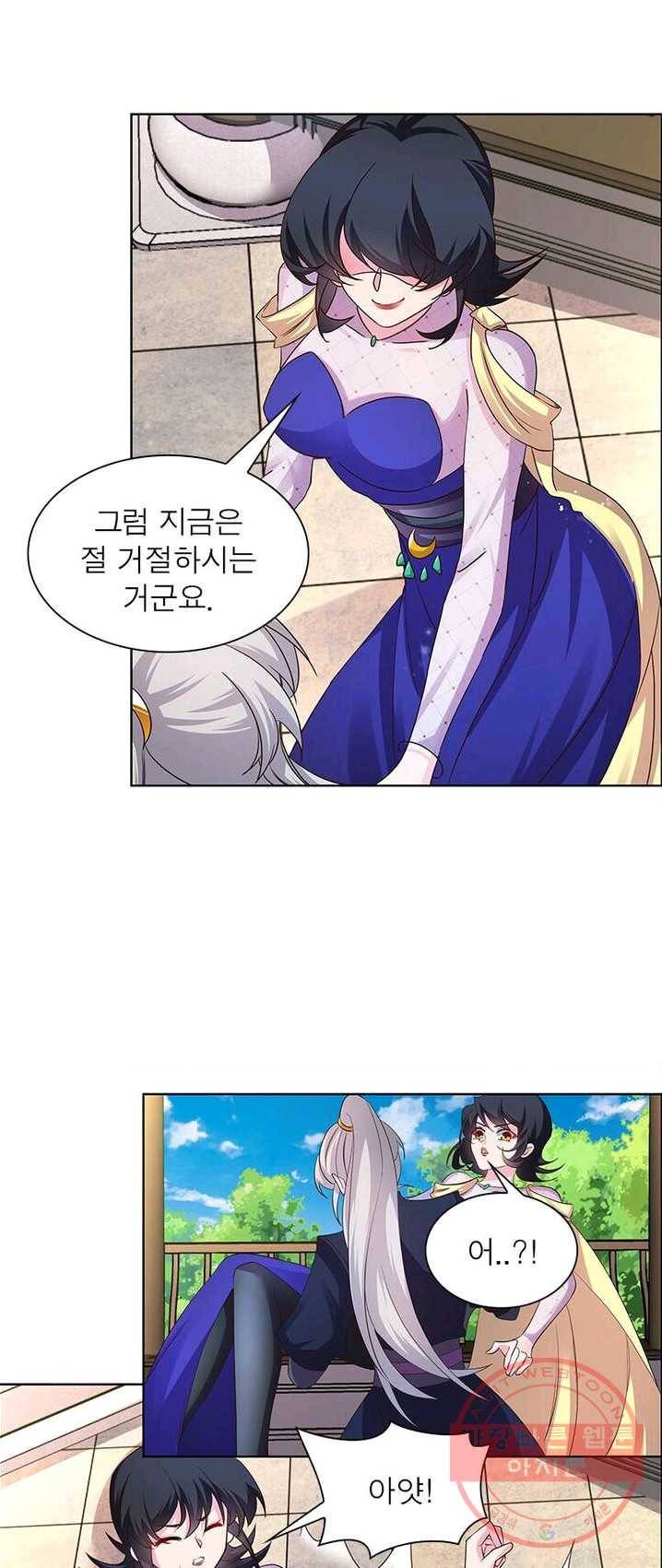 마황귀환록 88화 14
