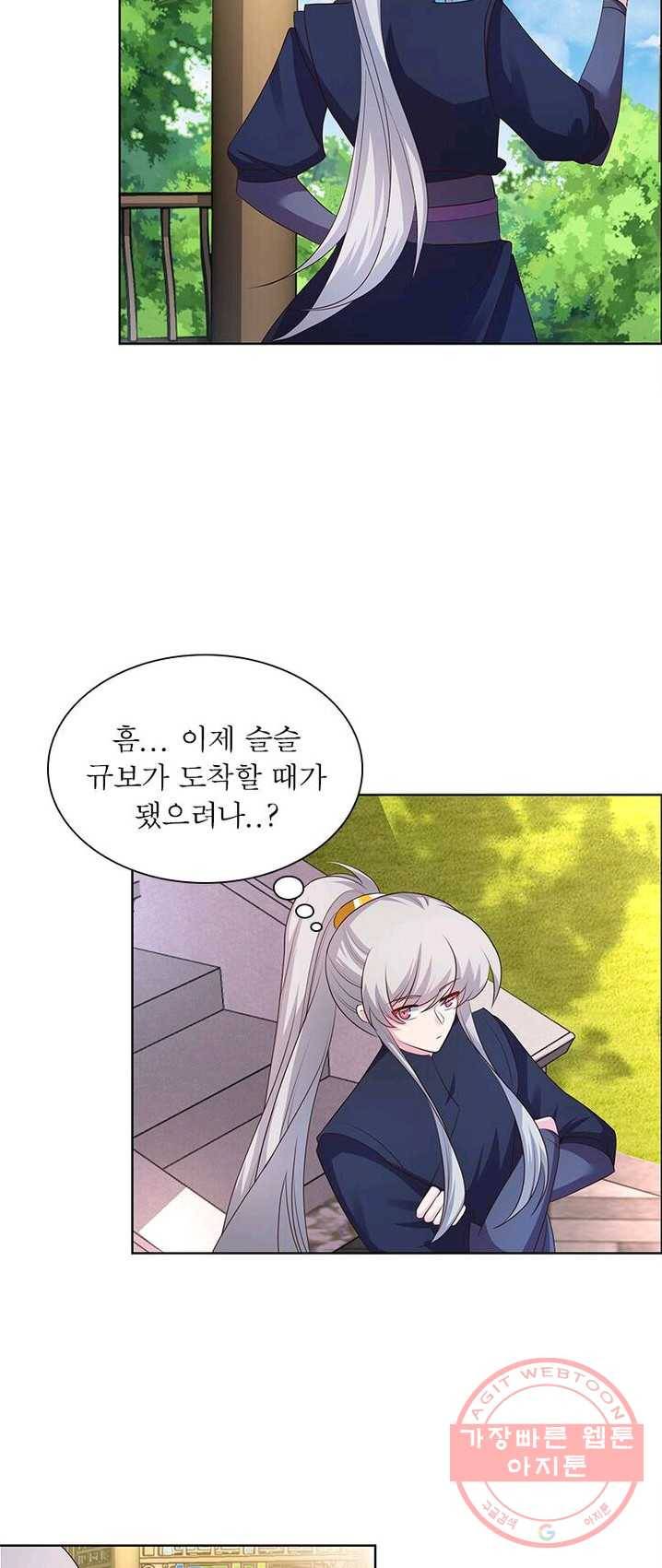 마황귀환록 88화 17