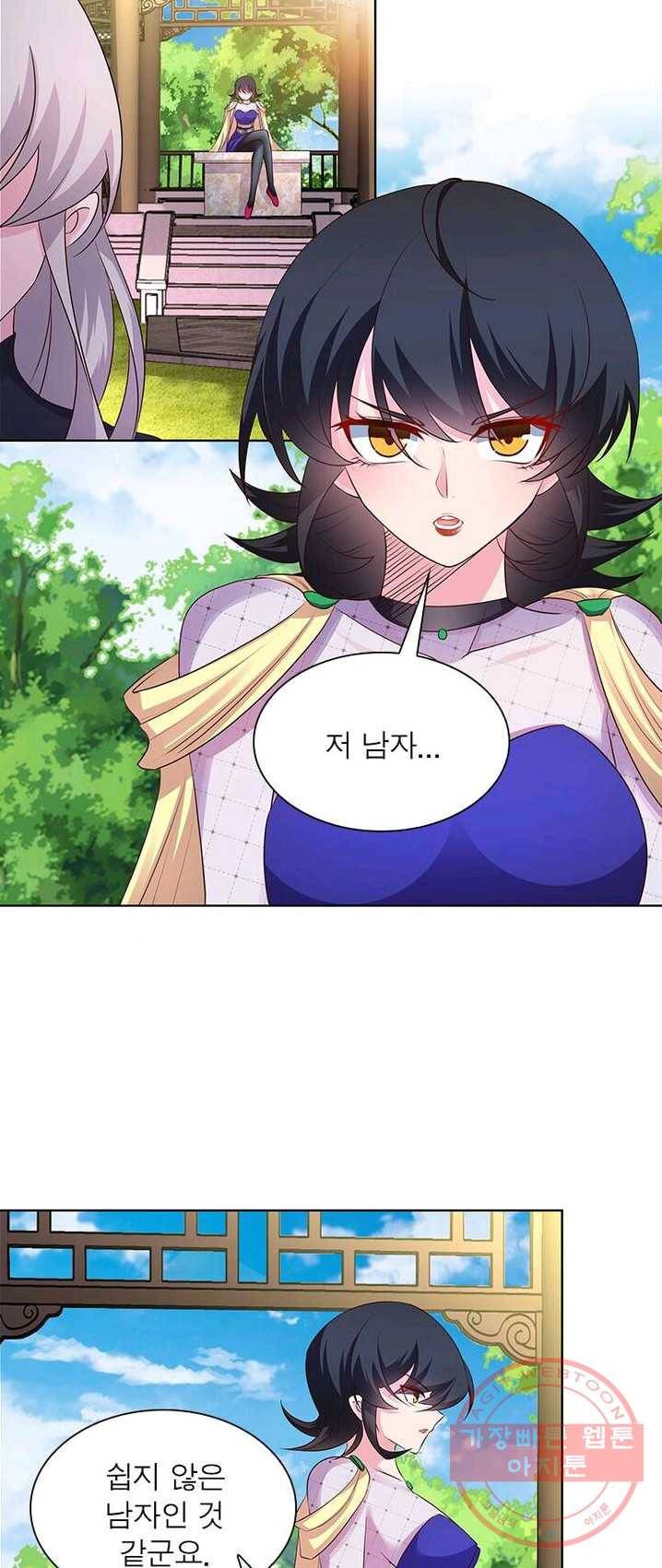마황귀환록 88화 18