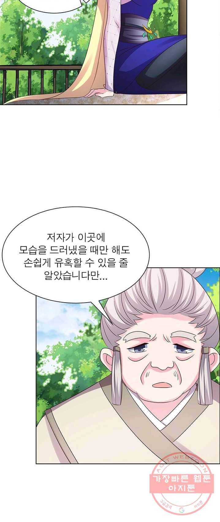 마황귀환록 88화 19