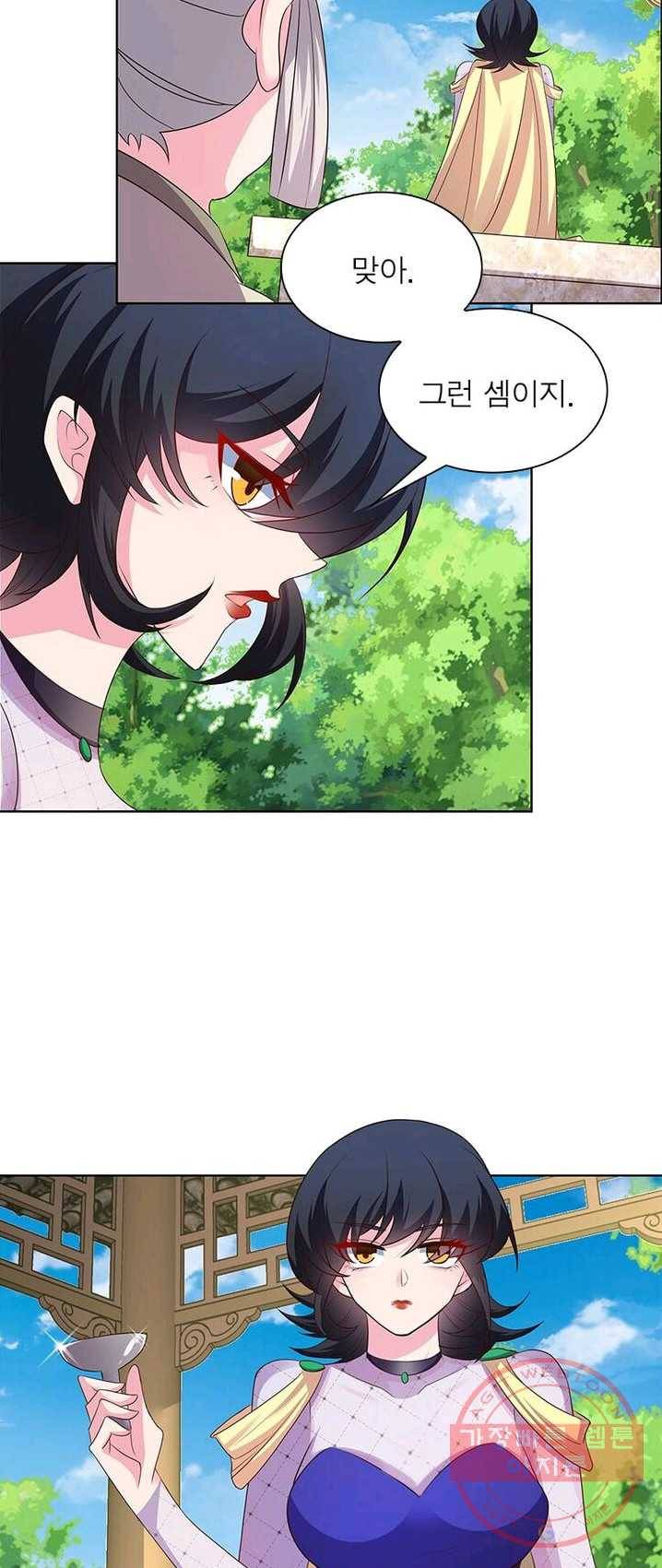 마황귀환록 88화 21