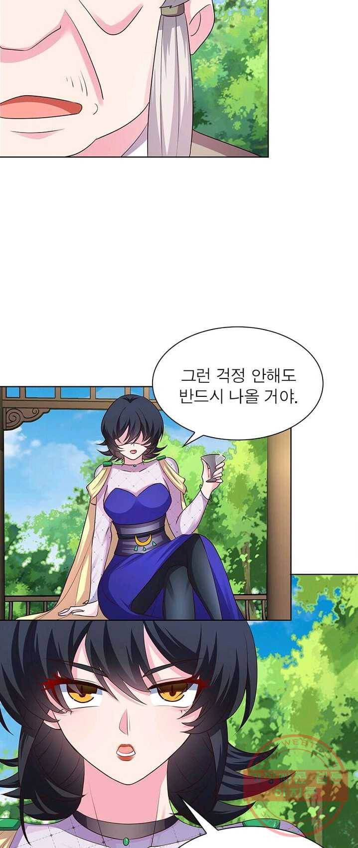 마황귀환록 88화 27