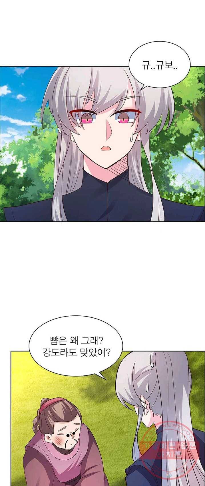 마황귀환록 88화 30
