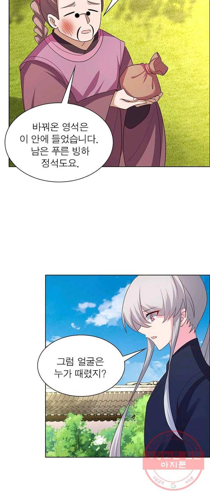마황귀환록 88화 32