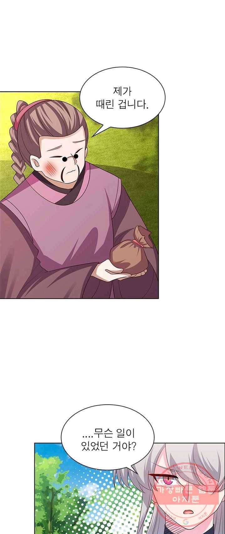 마황귀환록 88화 33