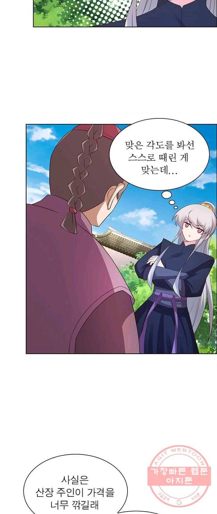 마황귀환록 88화 34