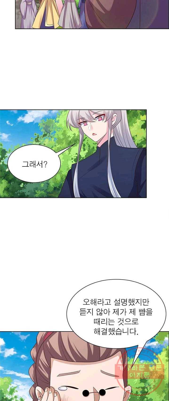 마황귀환록 88화 36