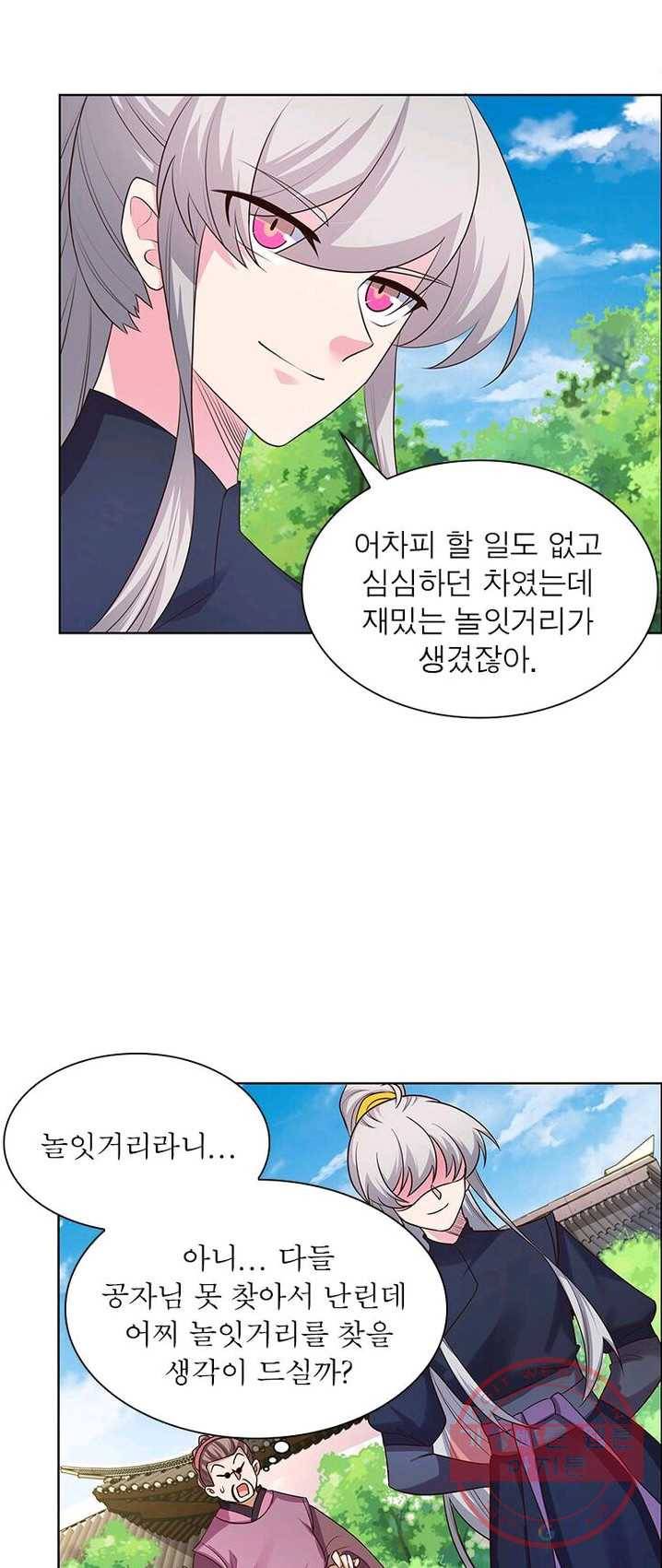 마황귀환록 88화 40