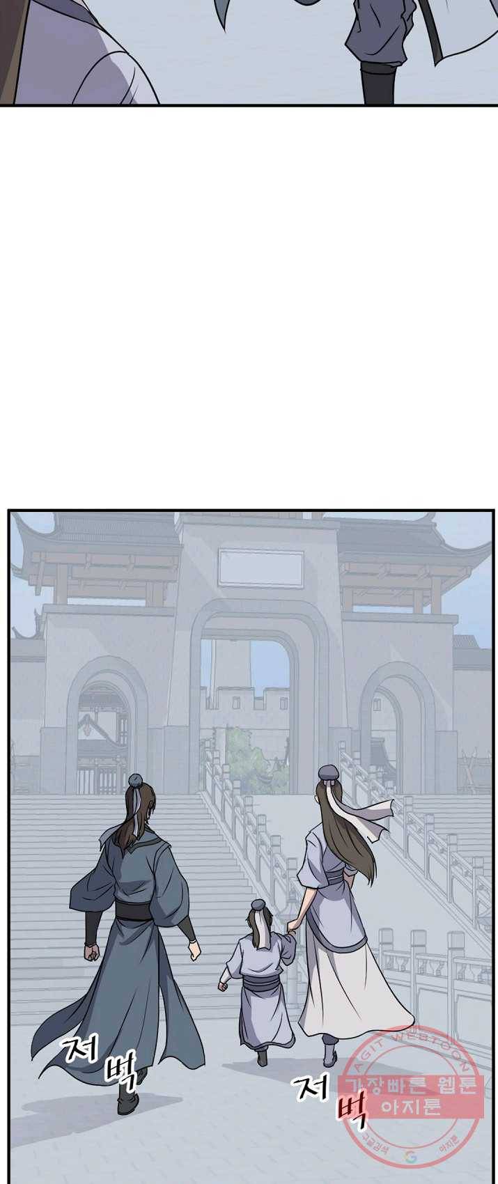 불사무적 131화 5
