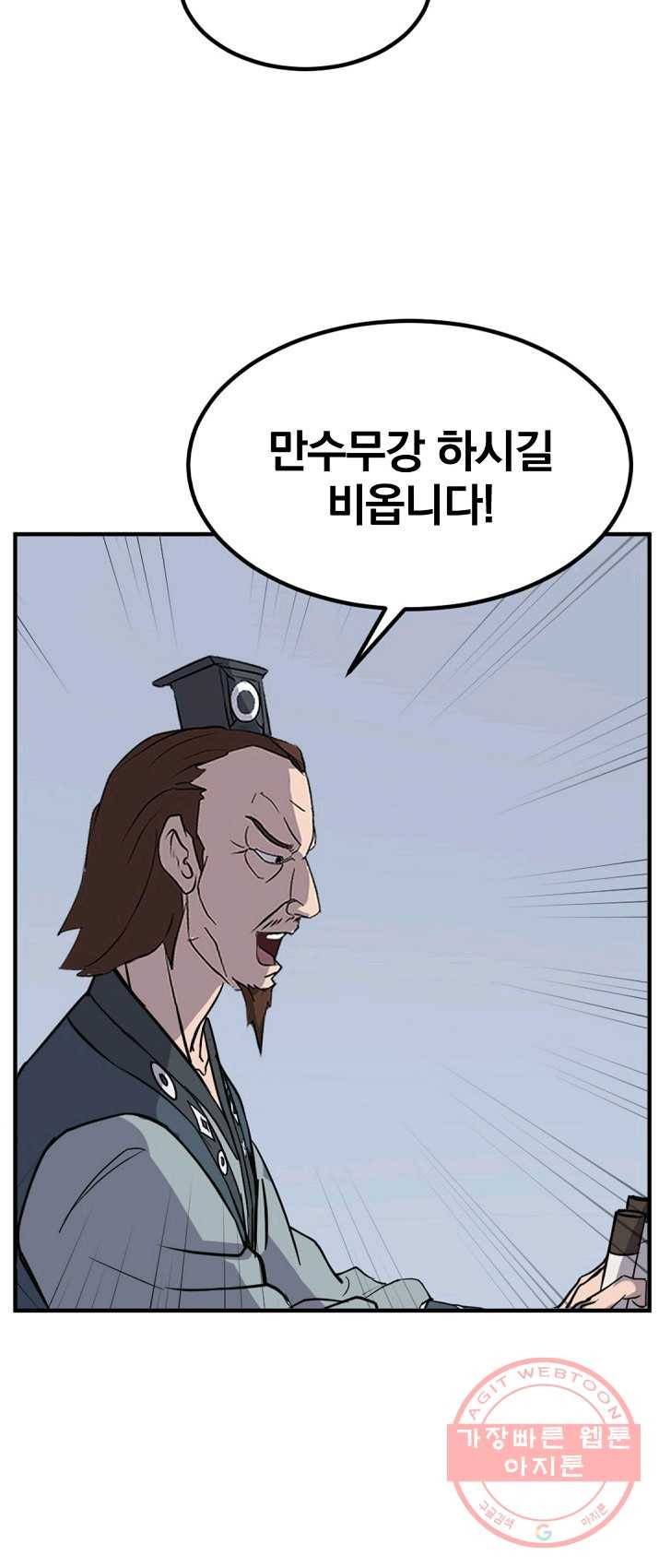 불사무적 131화 21
