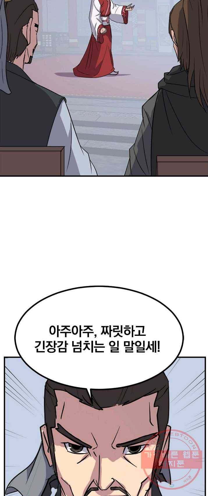 불사무적 131화 35