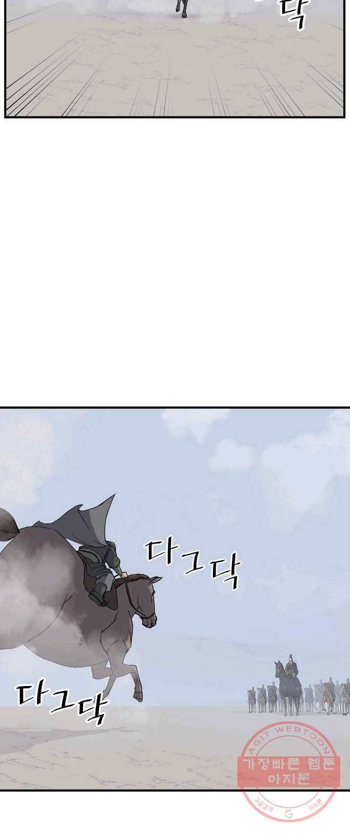 불사무적 131화 38