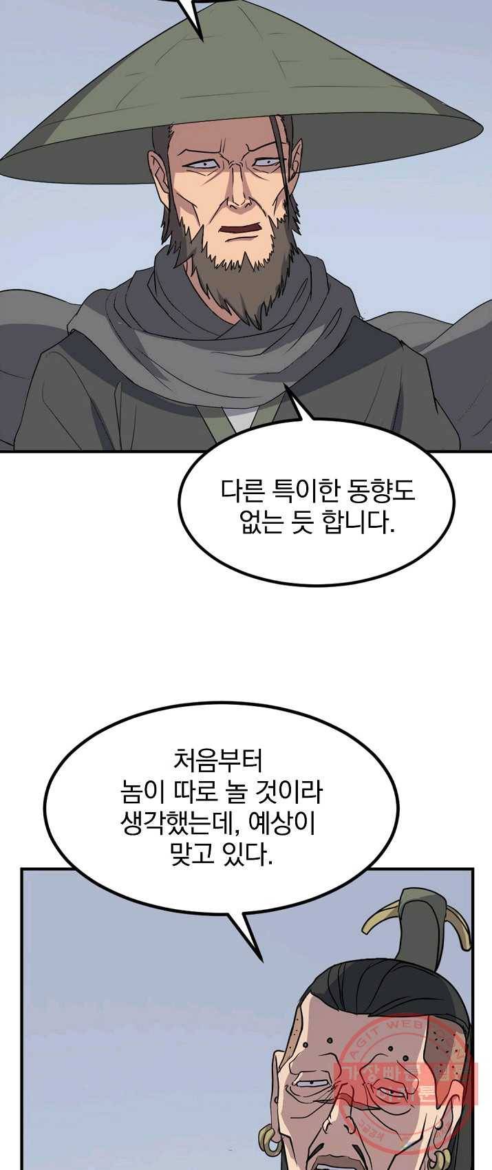 불사무적 131화 41