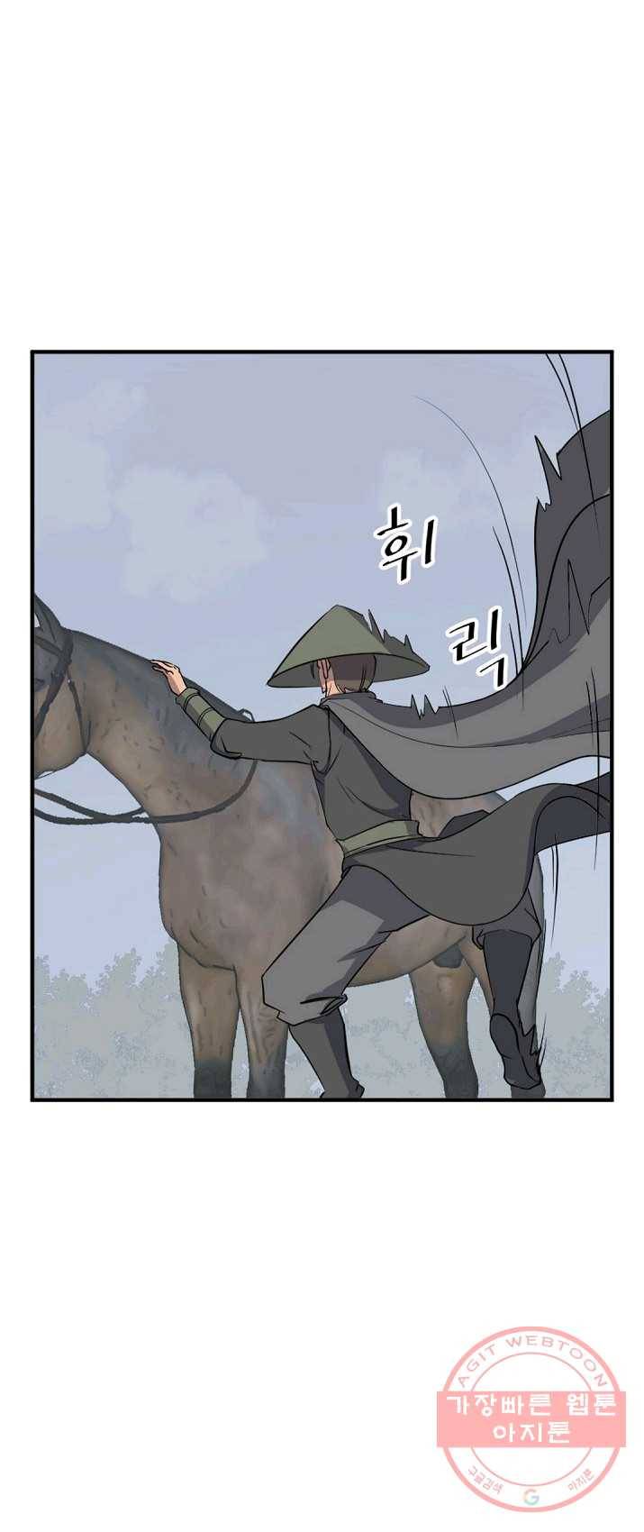 불사무적 131화 44