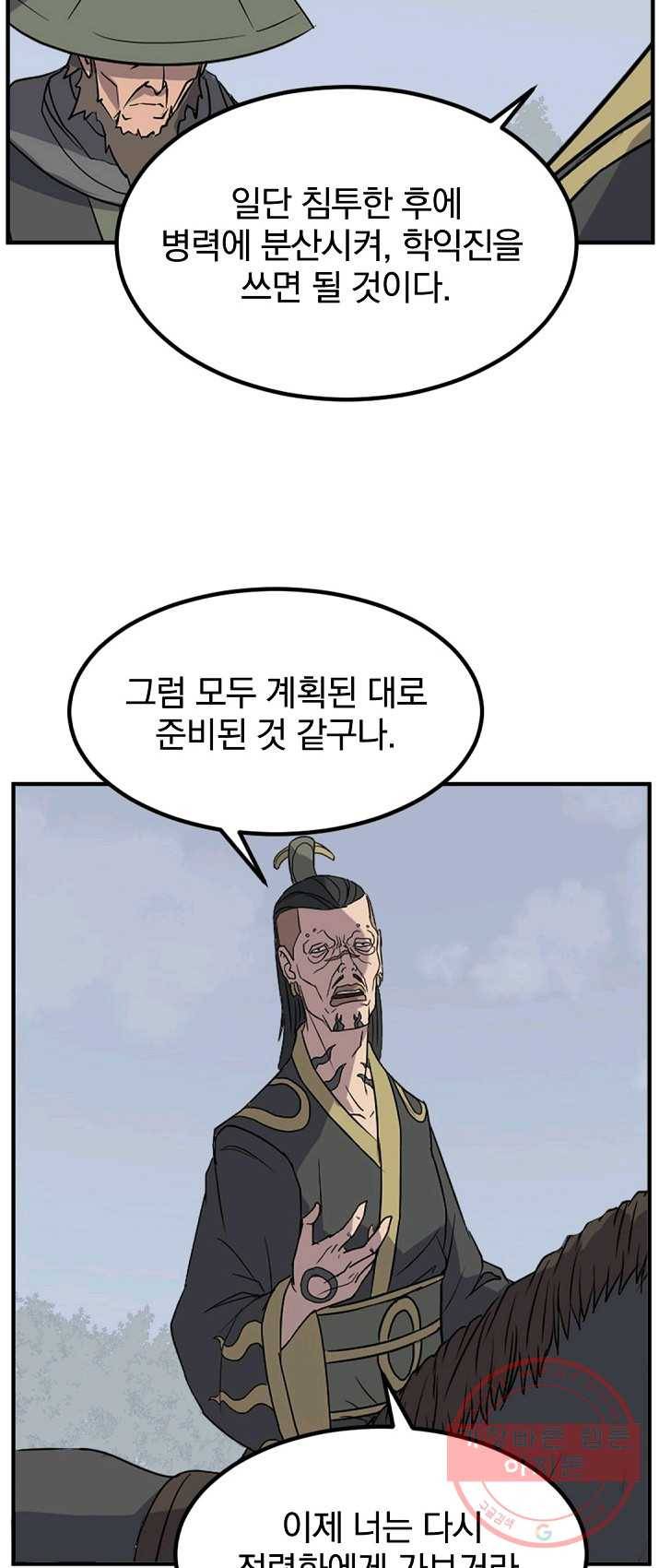 불사무적 131화 52