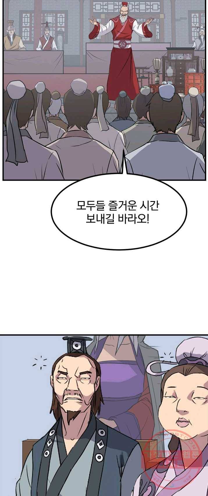 불사무적 131화 55