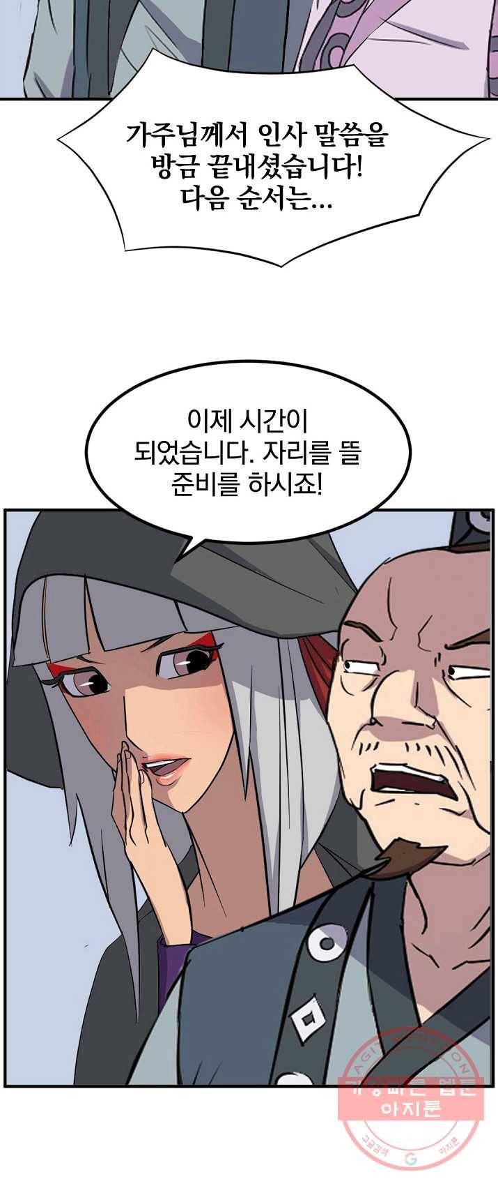 불사무적 131화 56
