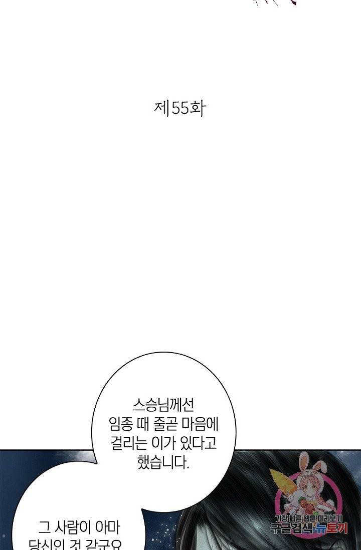 고홍 55화 2