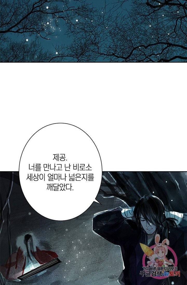 고홍 55화 5