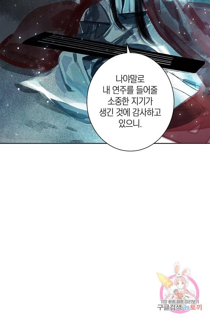 고홍 55화 7