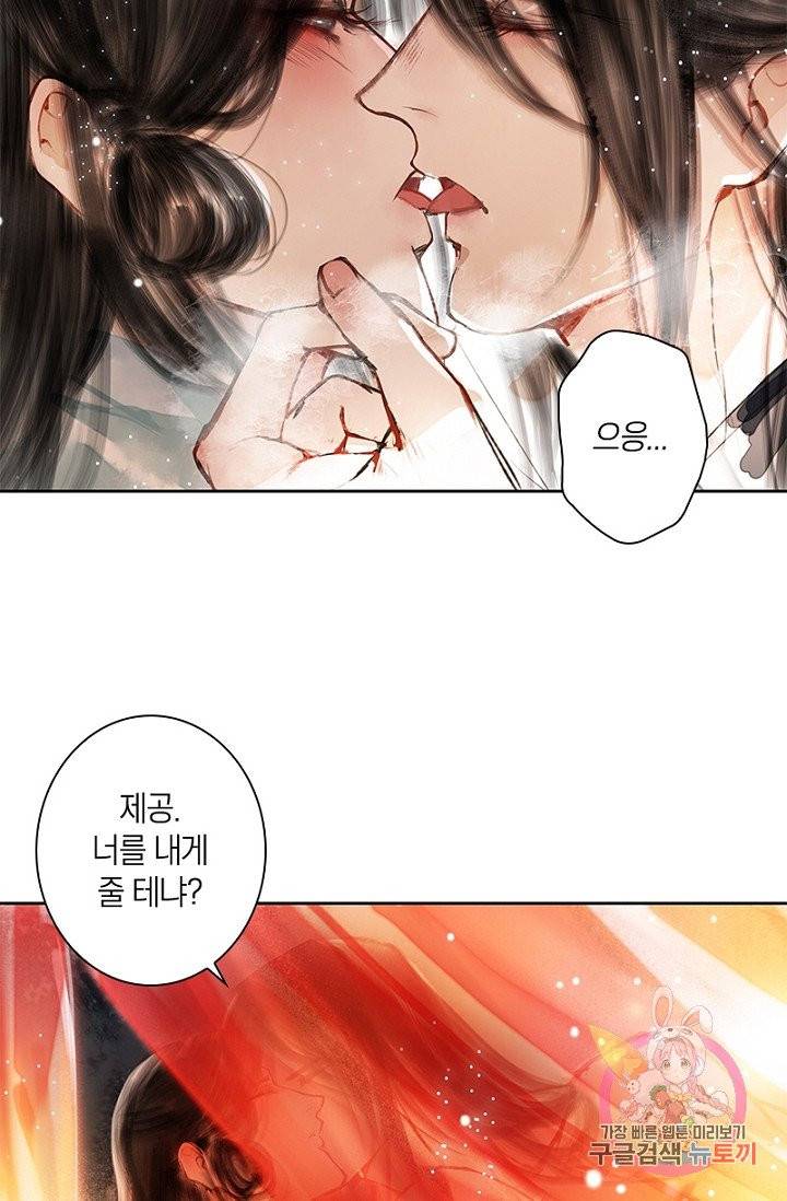 고홍 55화 12