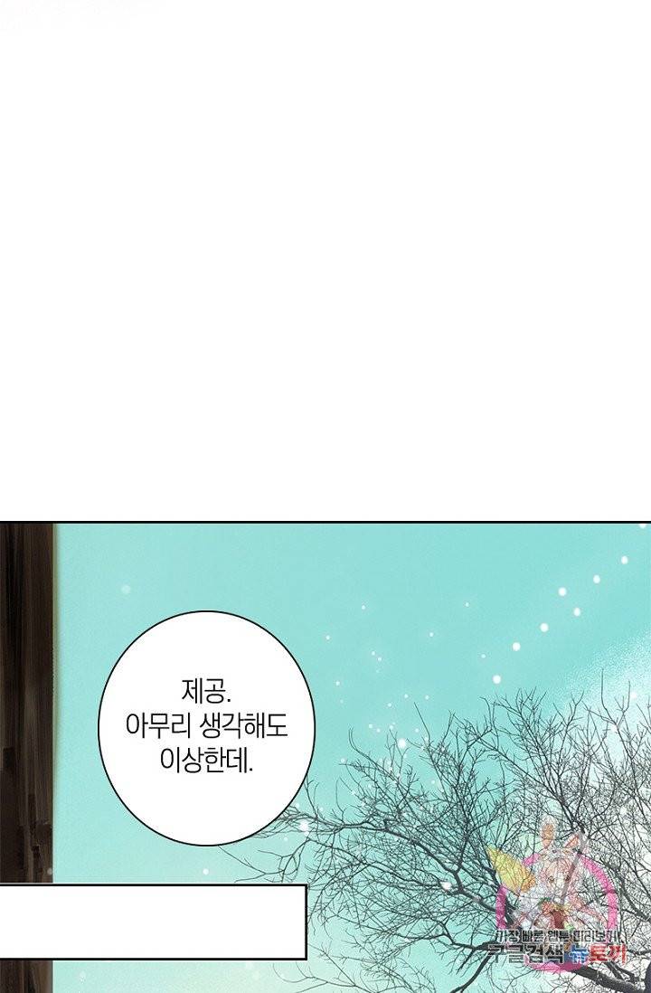 고홍 55화 16