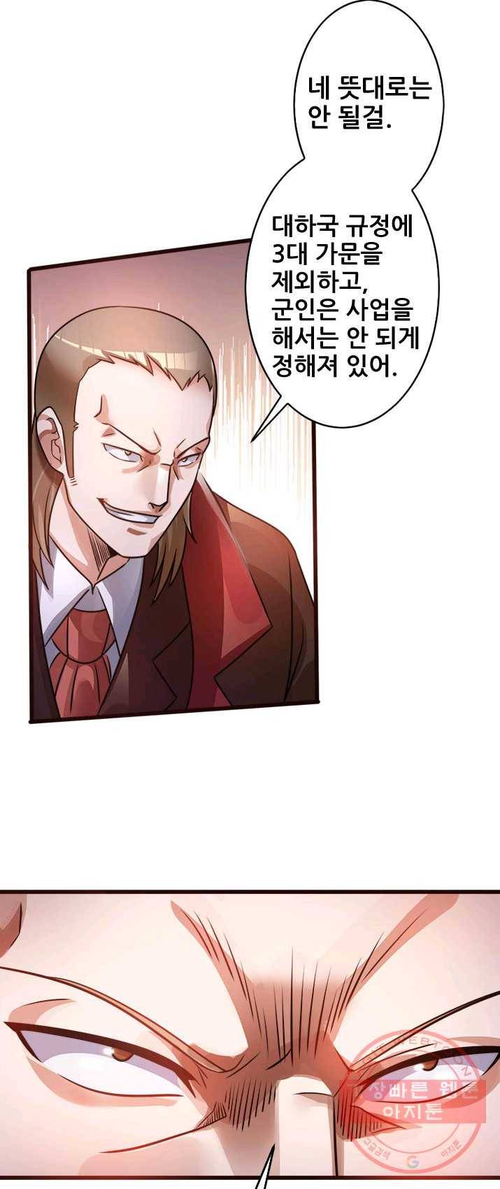 도시의 전설:94화 1