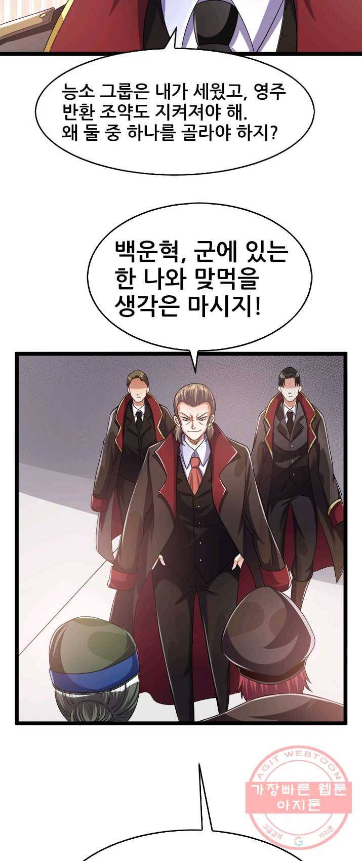 도시의 전설:94화 4