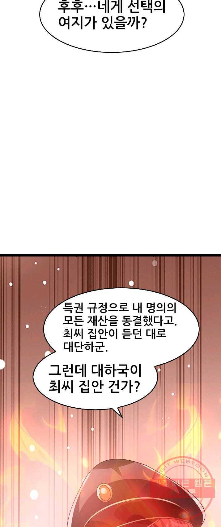 도시의 전설:94화 6