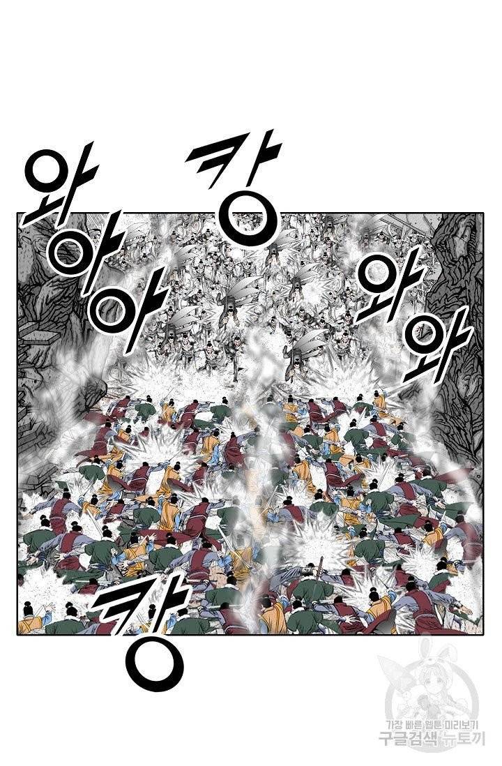 괴 143화 2