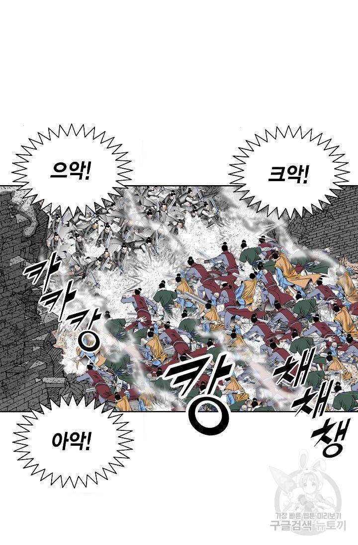 괴 143화 3