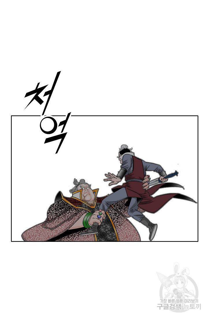 괴 143화 9