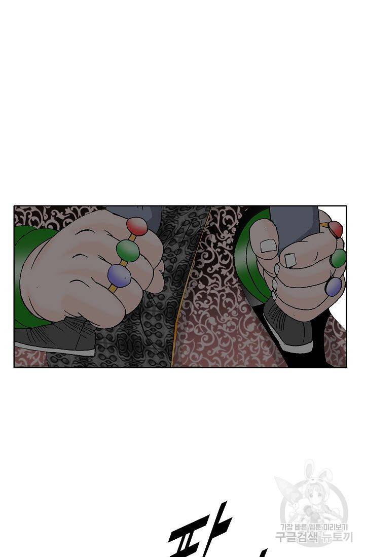 괴 143화 10