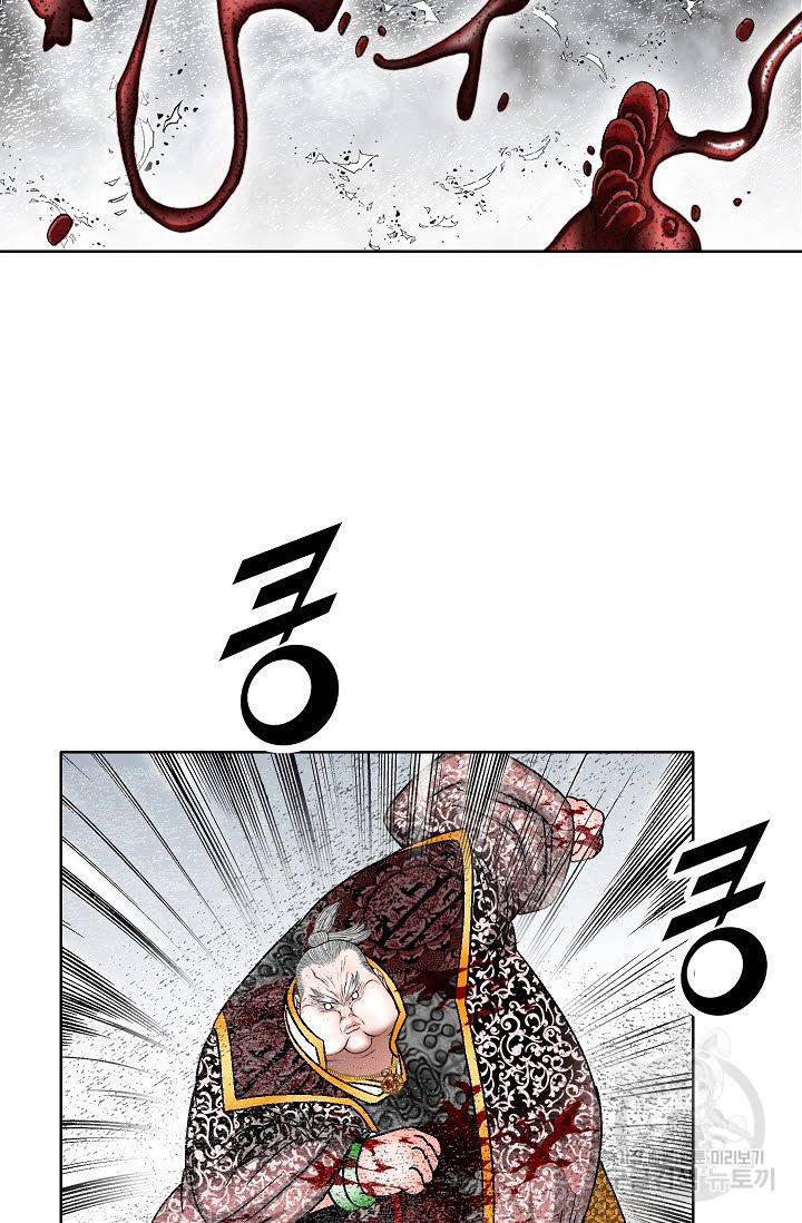괴 143화 12