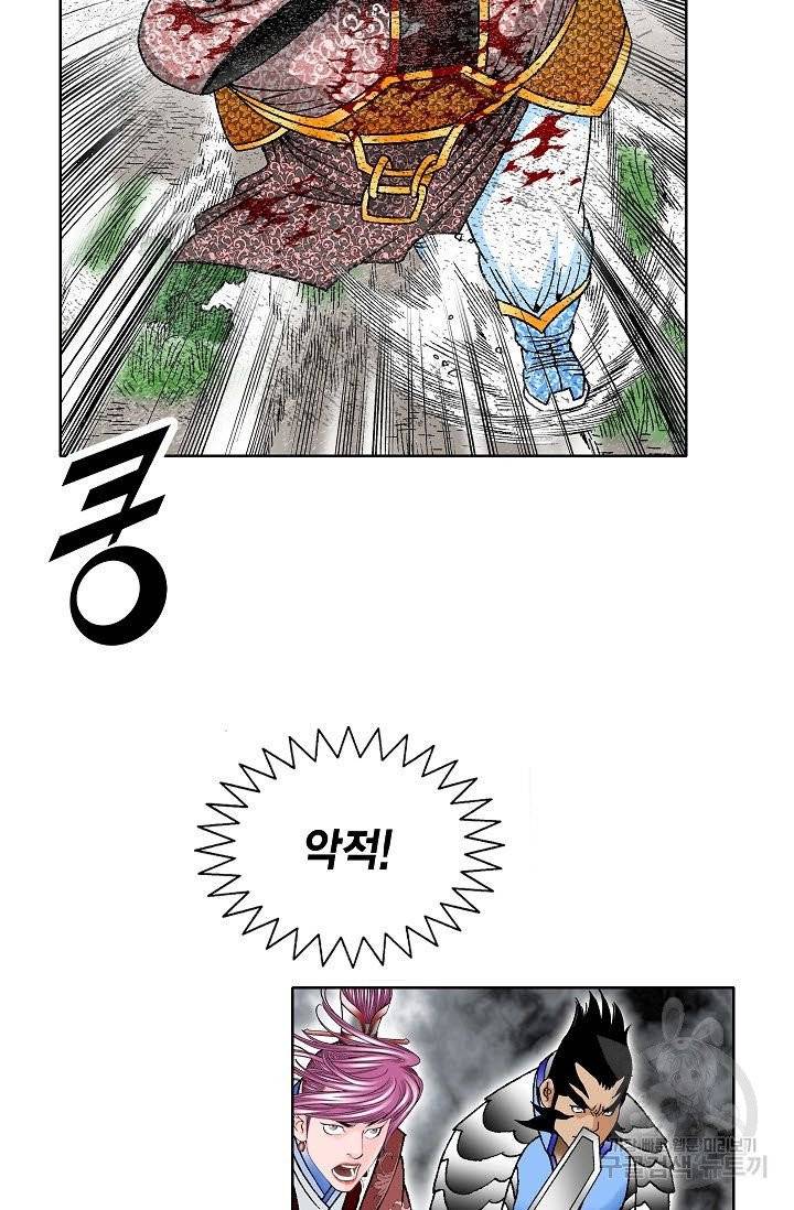 괴 143화 13