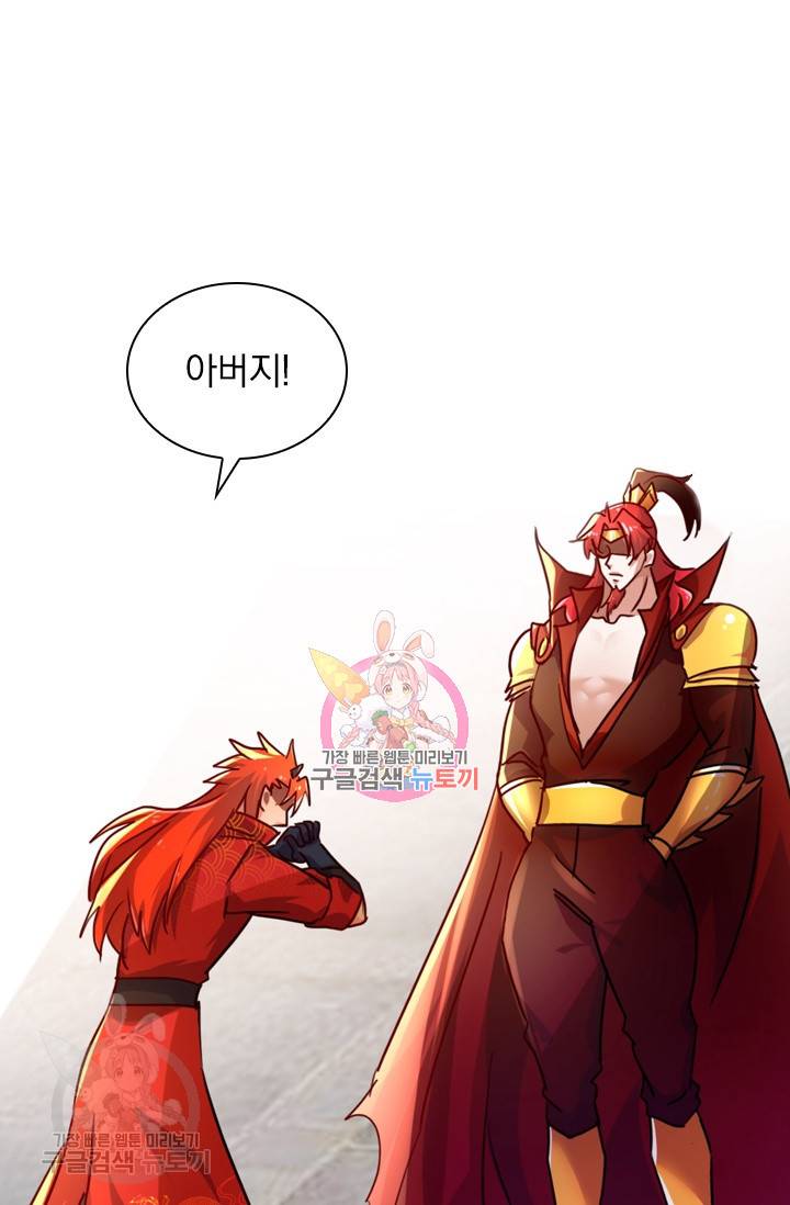 영검존 344화 1