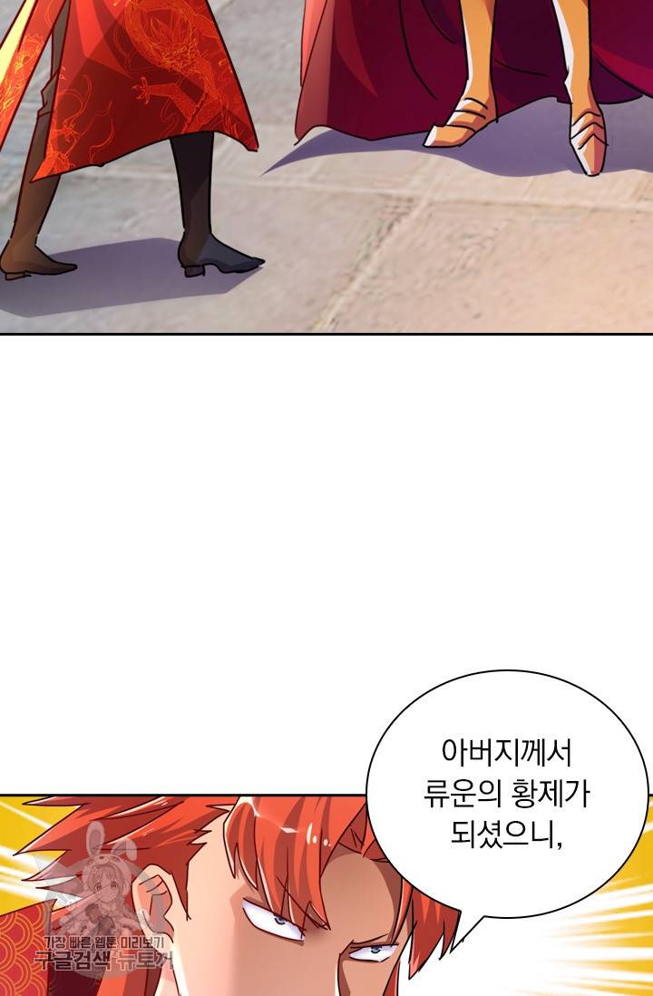 영검존 344화 2