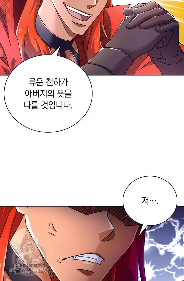 영검존 344화 3