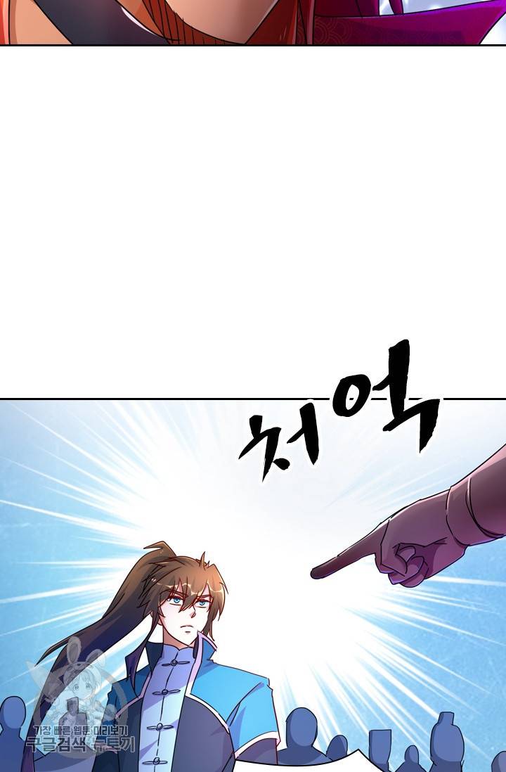 영검존 344화 4