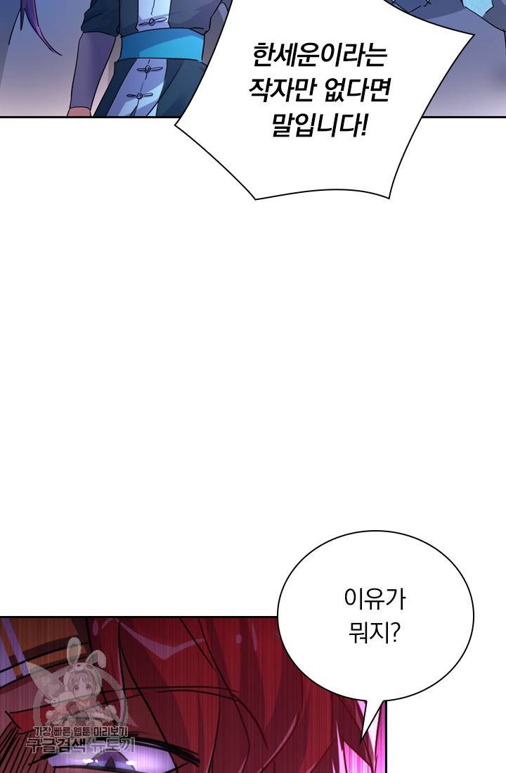 영검존 344화 5