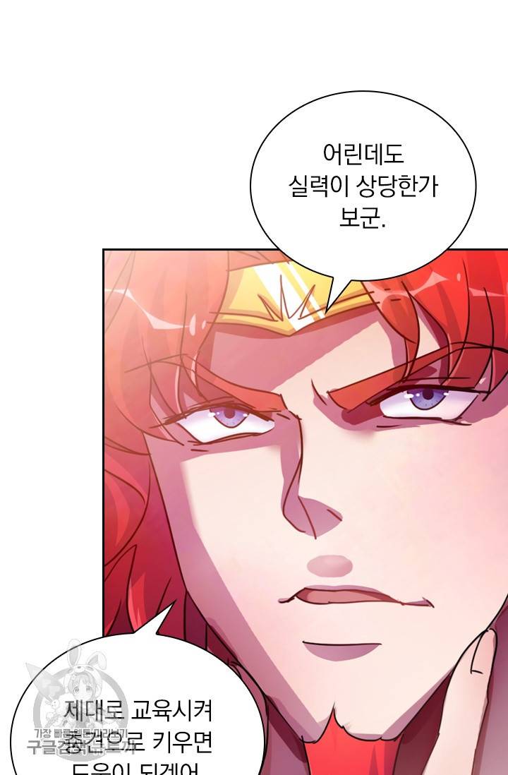 영검존 344화 8
