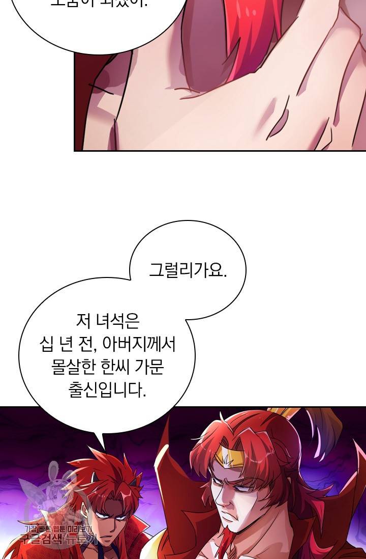 영검존 344화 9