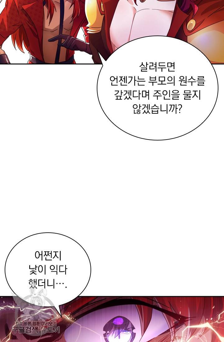 영검존 344화 10